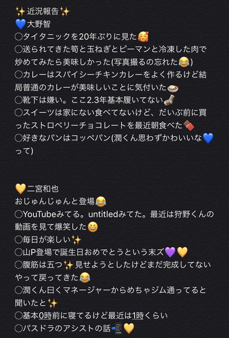 松本潤のtwitterイラスト検索結果 古い順