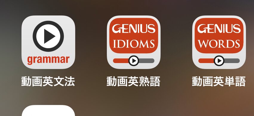 ベリタスアカデミー 英語応援キャンペーン開始 全国5500教室の塾 教育機関が採用する動画教材メーカー ベリタスアカデミー の３種の神器 アプリ 動画英文法2700 動画英熟語1000 動画英単語20 を通常価格1340円 税込 のところ 半額