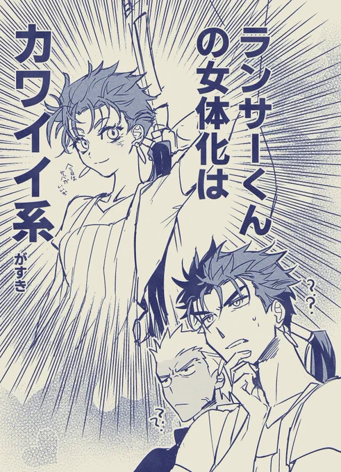 ⚠️いきなり女体化...... 