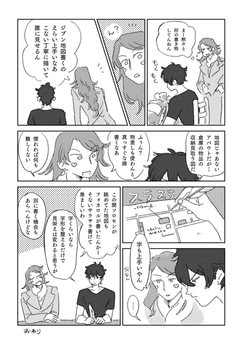 書く気もあらへん 