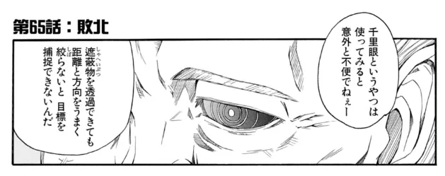 幻生おじいちゃん言うところの『千里眼』は固法先輩も持つクレアボイアンスの上位バージョンですが、強力すぎるためピントを合わせるのにコツが要ります。服を透視しようとして骨しか見えないみたいな失敗多々
#超電磁砲 