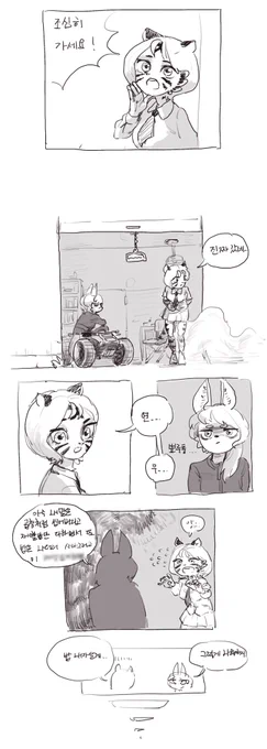 트위터에 올리려고 했는데 사진들이 길어서 여기다가 못올리겠습니다

블로그에 있읍니다
무슨만화인지는 모르겠습니다 