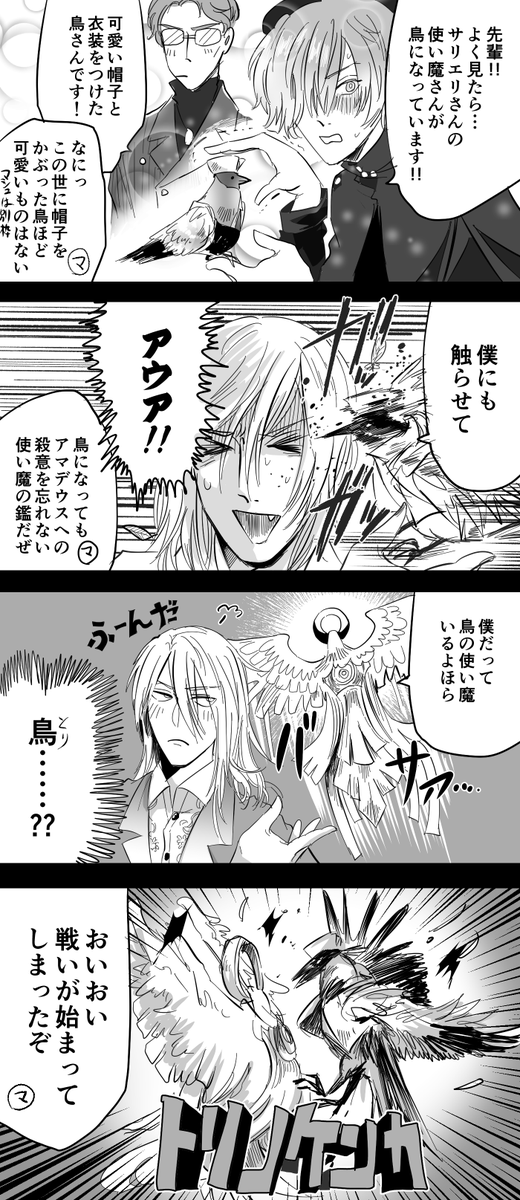 アマサリ旅装(再掲) 