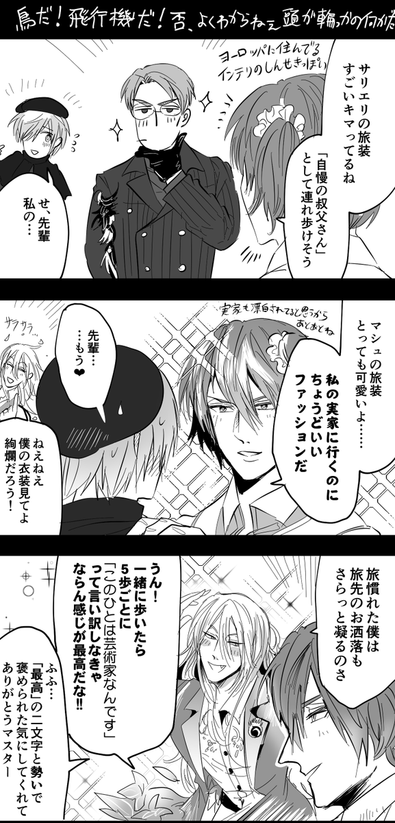 アマサリ旅装(再掲) 