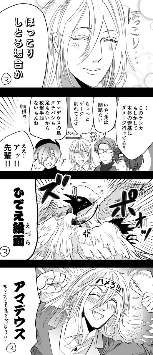 アマサリ旅装(再掲) 