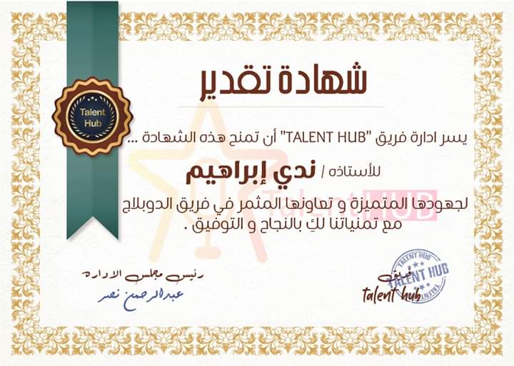 TalentHubEg's tweet photo. تتوجه إدارة تالنت هب بخالص الشكر والتقدير للاستاذه هاجر فؤاد و الأستاذة ندي ابراهيم 😍
علي مجهوداتهم المميزة  و تعاونهم مع باقى أعضاء الفريق😊 مع التمنيات بالتوفيق و النجاح💪👏 #شكرا_فريق_تالنت_هب😍

#talenthub #talent #talents #dubbing#دوبلاج_الكرتون #الدوبلا�� #الدوبلاج #دوبلاج https://t.co/yghVRXyhpc