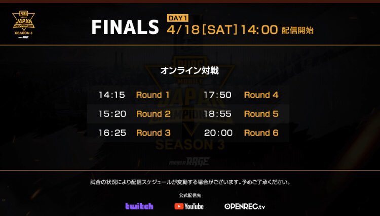 明日からPMJCファイナルです。
結果が全て。頑張ります＾＾
応援お願いします！！

配信元及びタイムスケジュールは以下詳細をご覧下さい。
YouTube youtu.be/HfTvJzd0Xh4