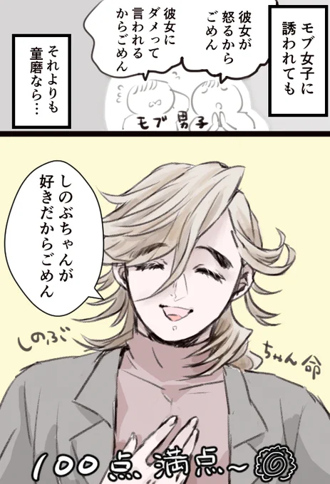前に見かけたツイで童しので描いてみた
童磨ならはっきりきっぱり言うだろうね?
しのぶちゃん大好き童磨くん本当に描いてて楽しい?

#童しの 