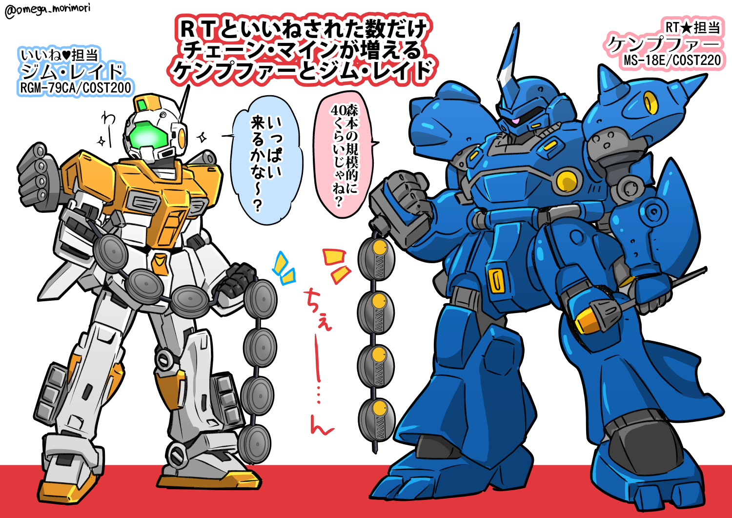 森本がーにゃ 58 1 14 23 流行りに乗りそこねてますが どうしてもやりたかったrtされるたびにチェーン マインが増えるケンプファーとジム レイドです T Co Kjch0ubscs Twitter