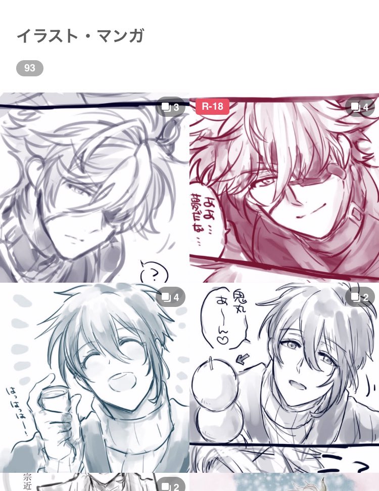 別々の落書き漫画なのにこうなっていると上下で繋がってるみたいだなぁと?? 