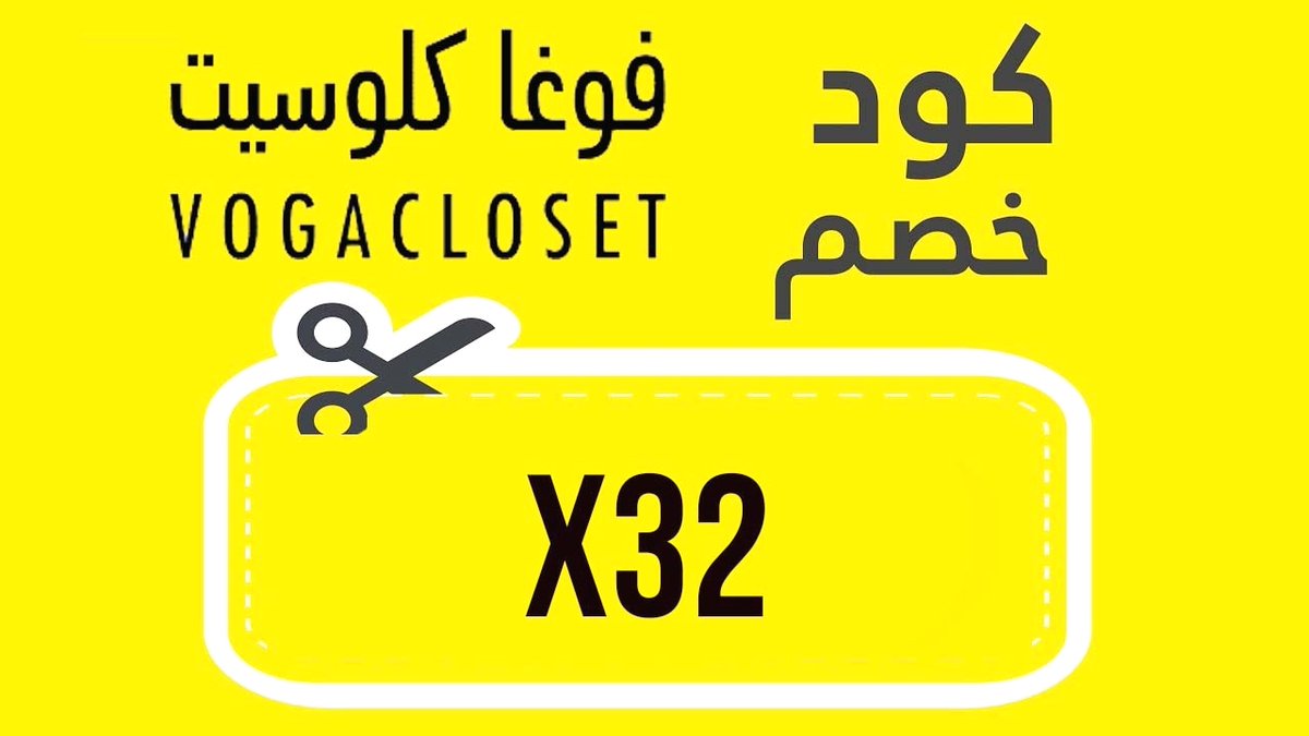 jenwestberg's tweet photo. كود خصم   رائع من  موقع اناس 🛒

⭐ إستخدم قسيمة تخفيض 🔥 الكود 🔥 

 كوبون خصم نمشي 👈 SH102

 كود خصم ايهيرب👈 BDJ6581

كوبون خصم ستايلي 👈 AWU

 كود خصم اوناس 👈 NN125

كود خصم نسناس 👈 am62

 كوبون خصم فوغا كلوسيت 👈 X32 https://t.co/OLmbifmtyI