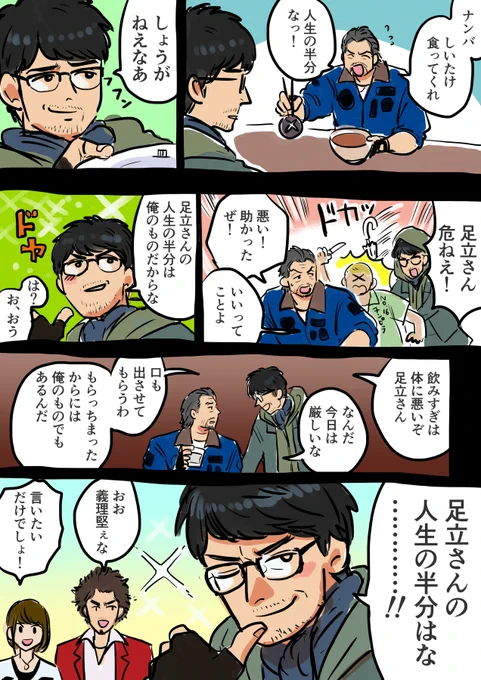 いいたいだけなんちゃん 