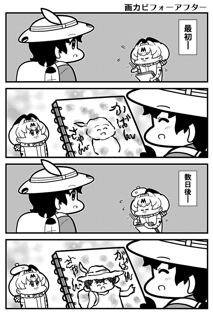 ナイジン @Naijinbuma さんと
通りすがりー @SugariNicol さんからご指名いただきました。
けものフレンズに他アニメを合わせたパロ4コマを描いたりしております。 #絵描き繋がれ 