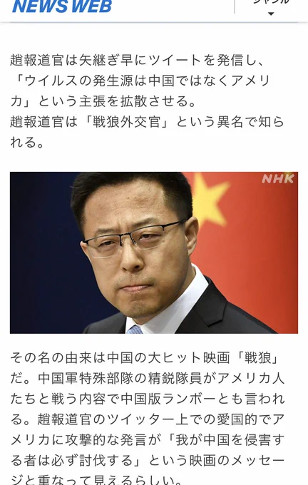 「戦狼」って邦キチで紹介されてた中国映画やんけ まさかこんなニュースで見ることになるとは…

アメリカと中国 パンデミック下の暗闘 | NHKニュース   https://t.co/wKmP9X8snc 