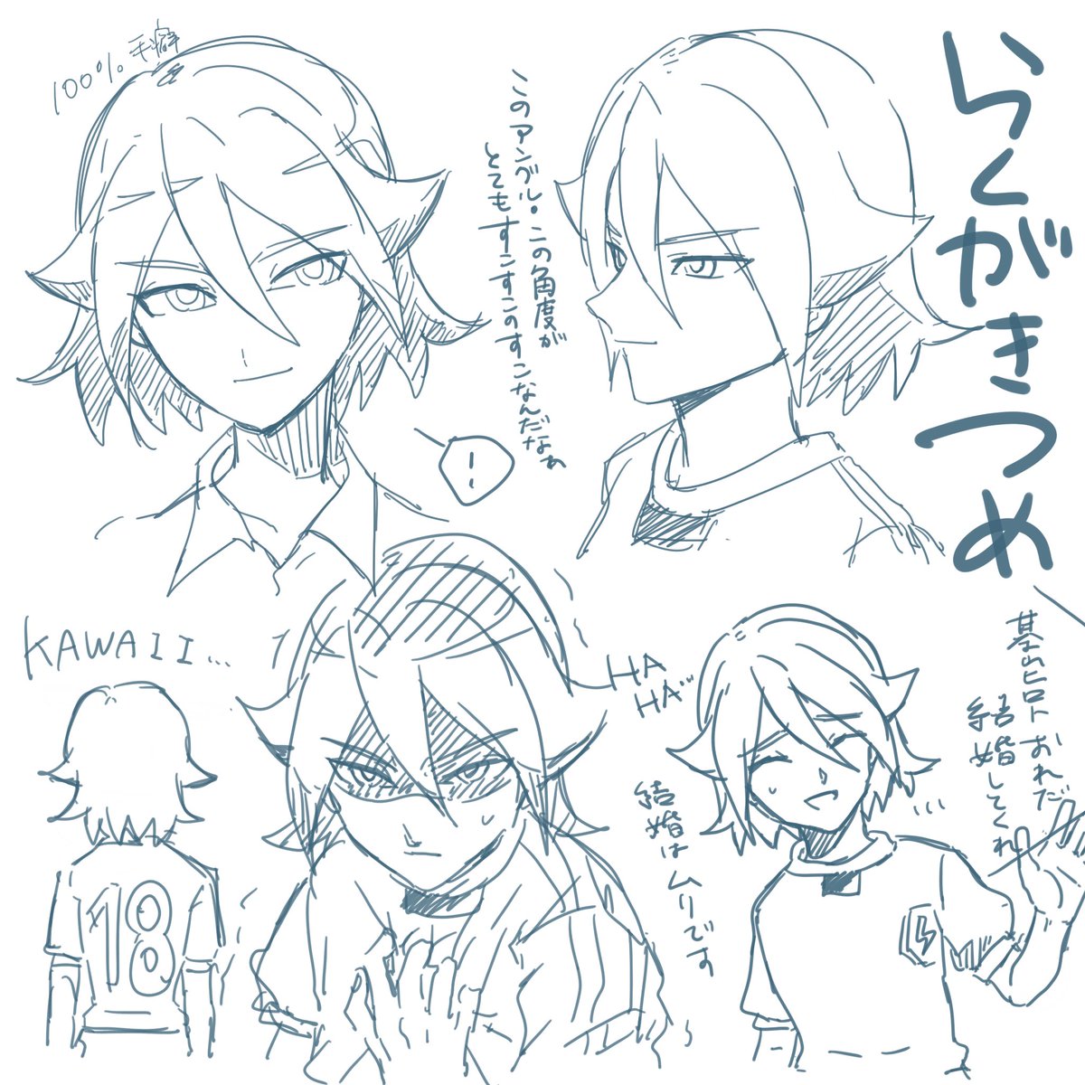 基山ヒロトが性癖すぎ 倉山の漫画