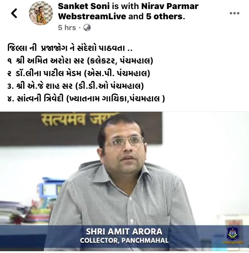 vivekshahsarkar's tweet photo. @SP_Panchmahal This is wrong mem 4 number ma je lidhu e koik na pramotion no bhag che ena karta jilla panchayt presidend nd nagarpalika president no msg lidho hot to vadhare saru rahetu mem..
This is miss use of your trust.. https://t.co/CpeLOjDKDw