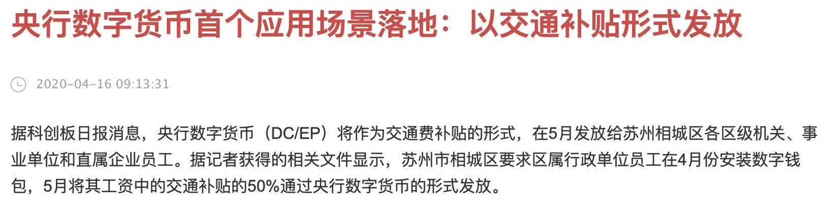 #Chinese central bank released a brand new #cryptocurrency as compensation for transportation tax.