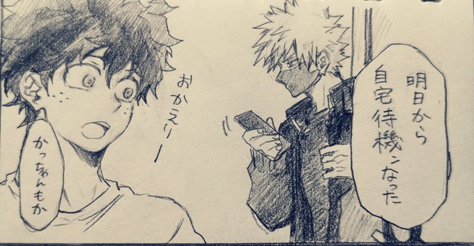 大遅刻すぎてすみません??毎度見辛くてすみません

「ゲーム」

#勝デク版深夜のお絵描き一本勝負 