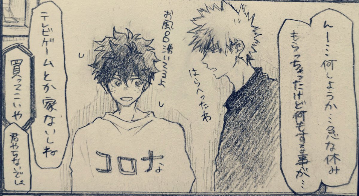 大遅刻すぎてすみません??毎度見辛くてすみません

「ゲーム」

#勝デク版深夜のお絵描き一本勝負 