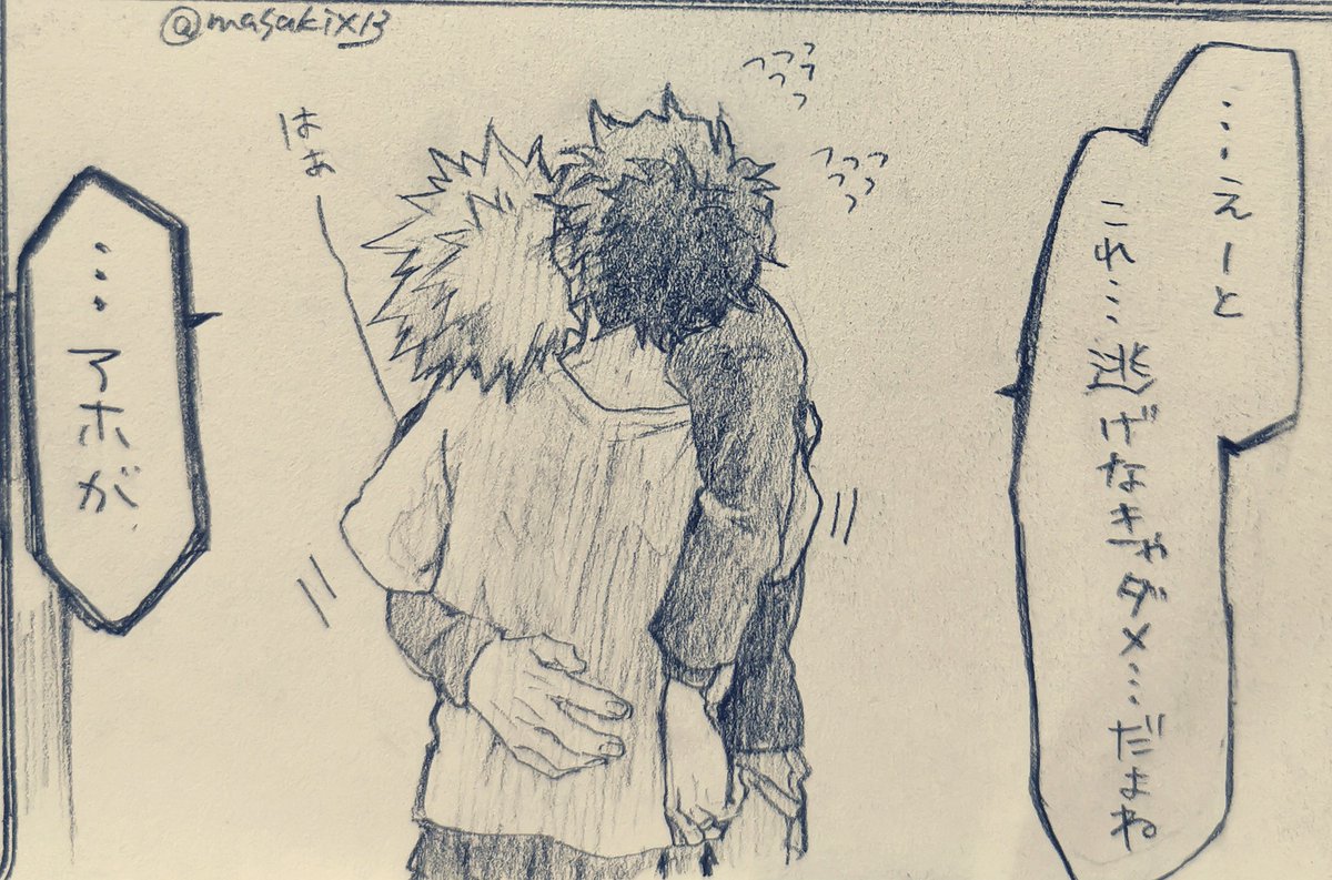 大遅刻すぎてすみません??毎度見辛くてすみません

「ゲーム」

#勝デク版深夜のお絵描き一本勝負 