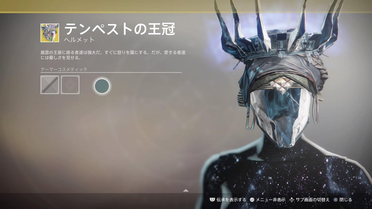 ナインのエージェントルナ على تويتر テンペストの王冠 ウォロ 伝導角 アークスキルで敵を倒すと アークスキルのチャージ速度が上昇する また スーパースキルの持続時間が延びる バグによりパークや属性はコレクションと同じです T ナインのエージェントルナ على تويتر テンペストの王冠 ウォロ 伝導角 アークスキルで敵を倒すと アークスキルのチャージ速度が上昇する また スーパースキルの持続時間が延びる バグによりパークや属性はコレクションと同じです T