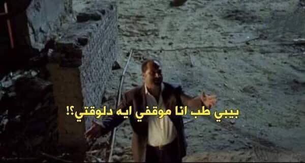 MhussainRiham's tweet photo. #وزير_التعليم_العالي 
Mood : https://t.co/z5sQInSUhY