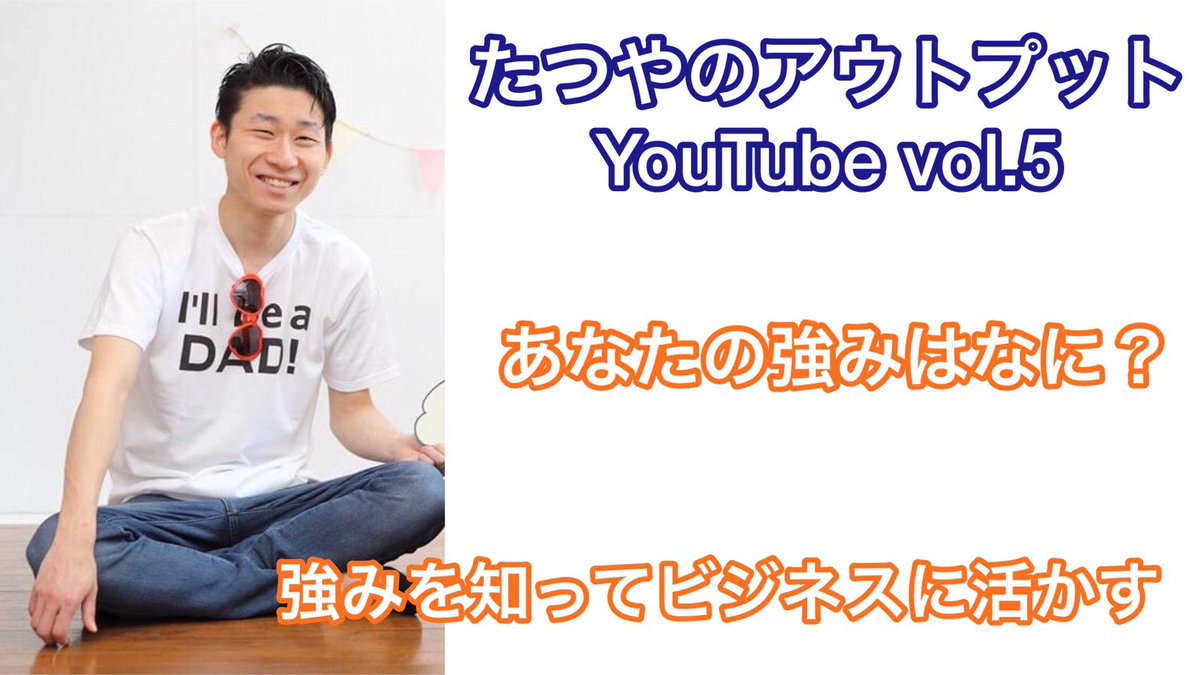 06tatsuya03's tweet photo. 本日の動画投稿
先程出来ましたので、
皆さん
チャンネル登録、いいねよろしくお願い致します！

商品【自社】【個人】の強みって何？

https://t.co/yZyZPb2C1s https://t.co/DByi7bUXMB