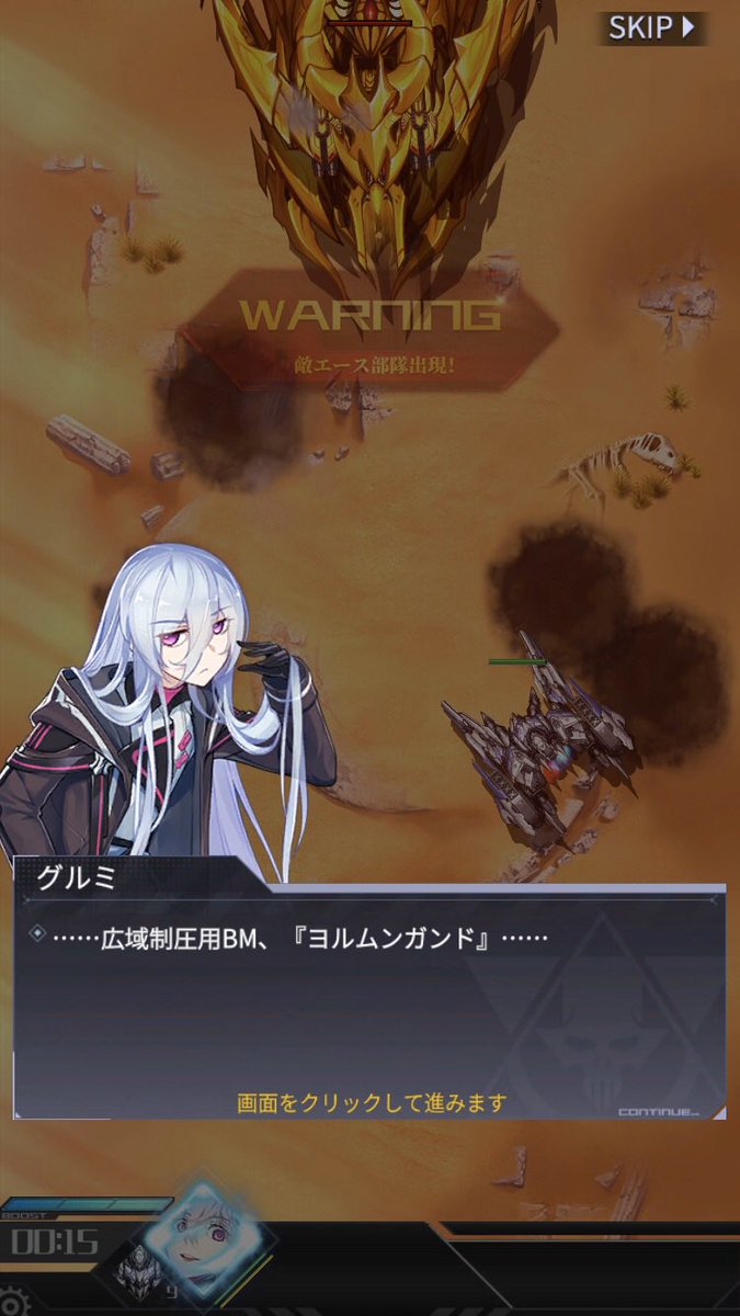 タガメ ラストオリジン アイサガ 世界蛇ヨルムンガンド かっこよ