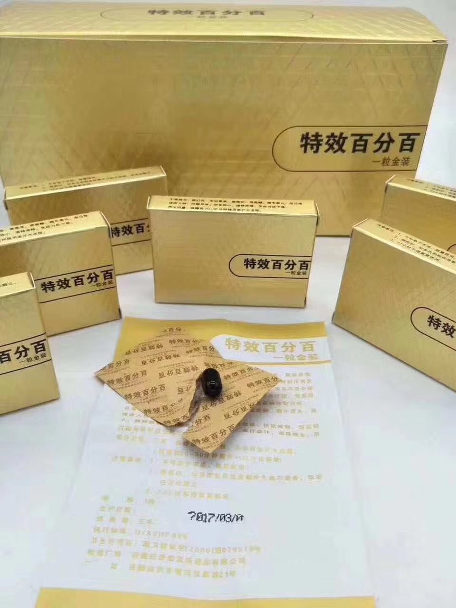 思 马来西亚 情趣no Twitter 特效百分百男用口服极品特效百分百一粒金装增大持久延时胶囊适宜人群 1 早泄遗精 焦虑 紧张 肝肾亏虚 2 成年男性经常感觉疲劳 对性生活不满意者 3 性交障碍 性生活冷淡 4 男性更年期 精神不振 有忧郁症状者 5 器官 思 马来西亚 情趣no Twitter 特效百分百男用口服极品特效百分百一粒金装增大持久延时胶囊适宜人群 1 早泄遗精 焦虑 紧张 肝肾亏虚 2 成年男性经常感觉疲劳 对性生活不满意者 3 性交障碍 性生活冷淡 4 男性更年期 精神不振 有忧郁症状者 5 器官