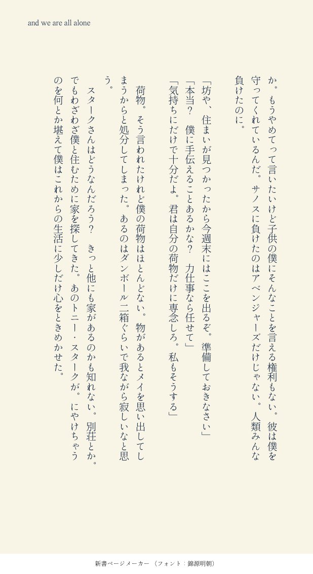 世界は終わらない365日①
tnpt