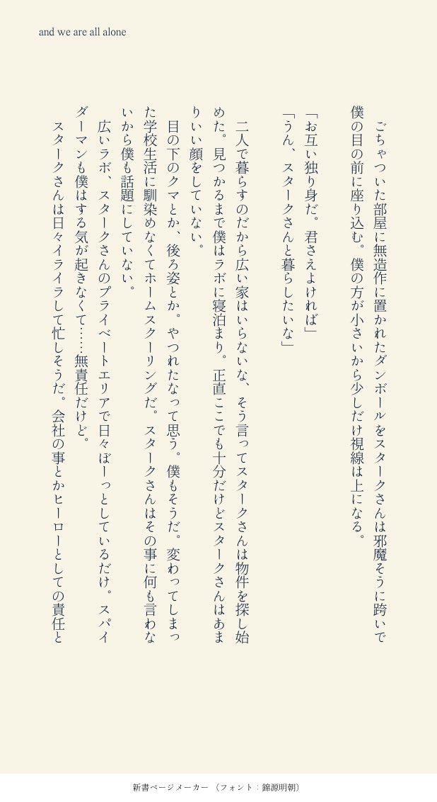 appletmh's tweet photo. 世界は終わらない365日①
tnpt https://t.co/Qza9k3suOz