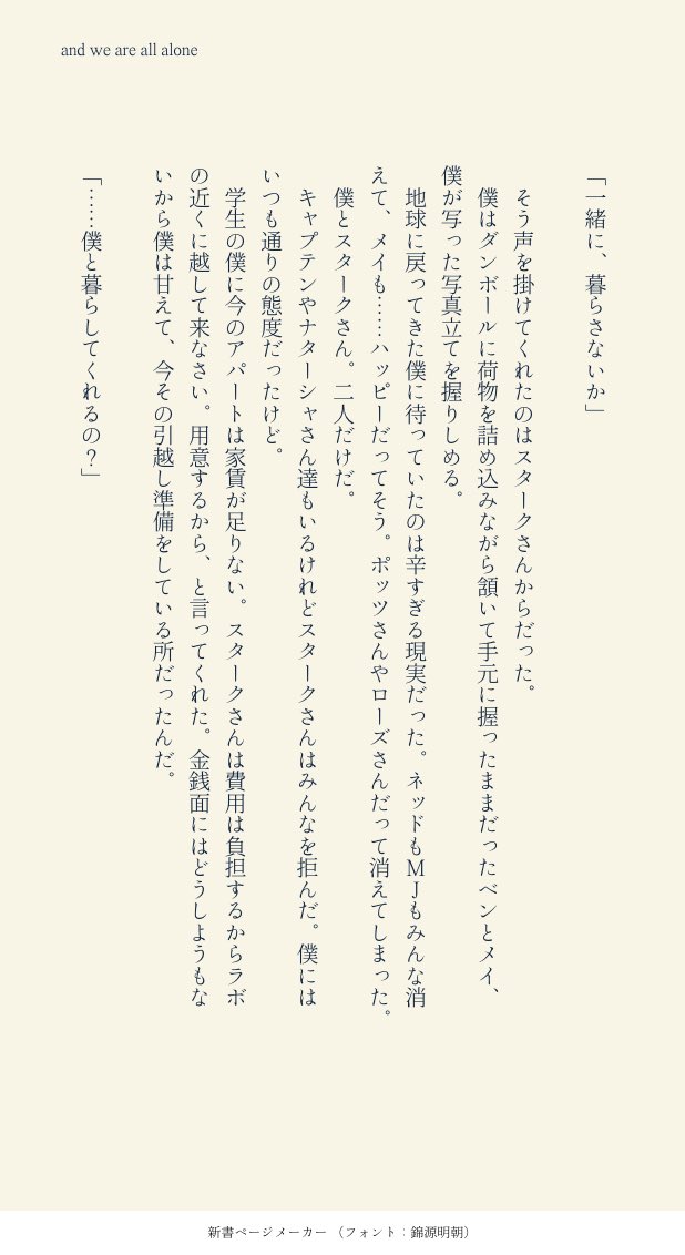 appletmh's tweet photo. 世界は終わらない365日①
tnpt https://t.co/Qza9k3suOz