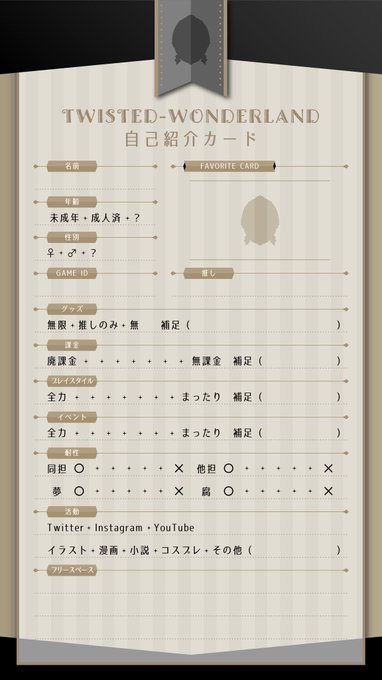 Twst 創作生徒用テンプレートまとめ Privatter