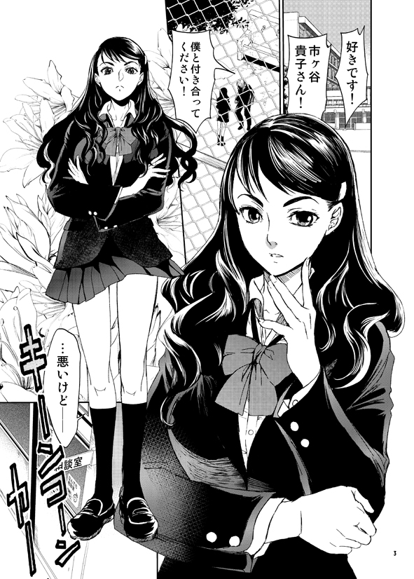 超時空昭和72年のホワイトデーが舞台の成人向けホラー漫画の導入部。半分以上が性描写のホラー漫画です。えろ漫画にも見えるけど胸糞も後味も悪いのでホラー漫画扱いしてもいいと思ってます。良識ある18歳以上の方へ。※リンク先成人向
暗い家2 | 床子屋booth https://t.co/ANSFqvKhPE #booth_pm 