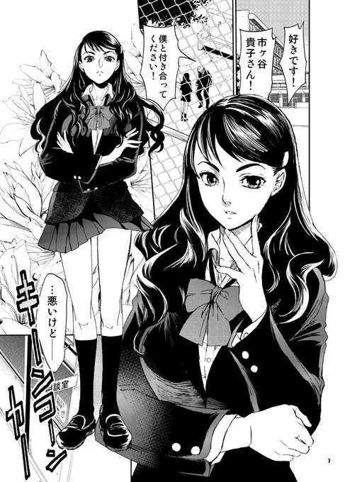 超時空昭和72年のホワイトデーが舞台の成人向けホラー漫画の導入部。半分以上が性描写のホラー漫画です。えろ漫画にも見えるけど胸糞も後味も悪いのでホラー漫画扱いしてもいいと思ってます。良識ある18歳以上の方へ。※リンク先成人向
暗い家2 | 床子屋booth https://t.co/ANSFqvKhPE #booth_pm 