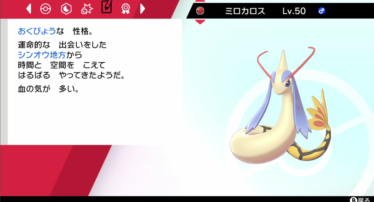 ポケモン大好きももも はあとん パレット団 ミロカロスvgc09 T Co 8emjjfh73j Twitter