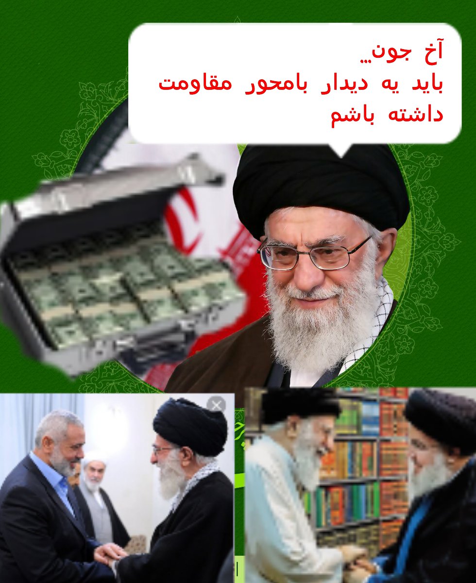 Raha_B_E_1's tweet photo. لغو تحریمها
به منزله ی 
حمایت از گروههای تروریستی ست .....
#KeepIRSanctions https://t.co/eZGdQX3h3Y