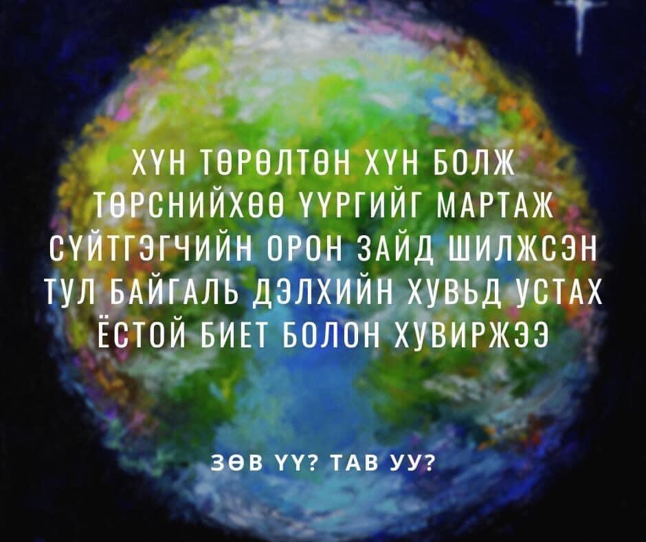 vanchigmaa (@vanchigmaa5) on Twitter photo 