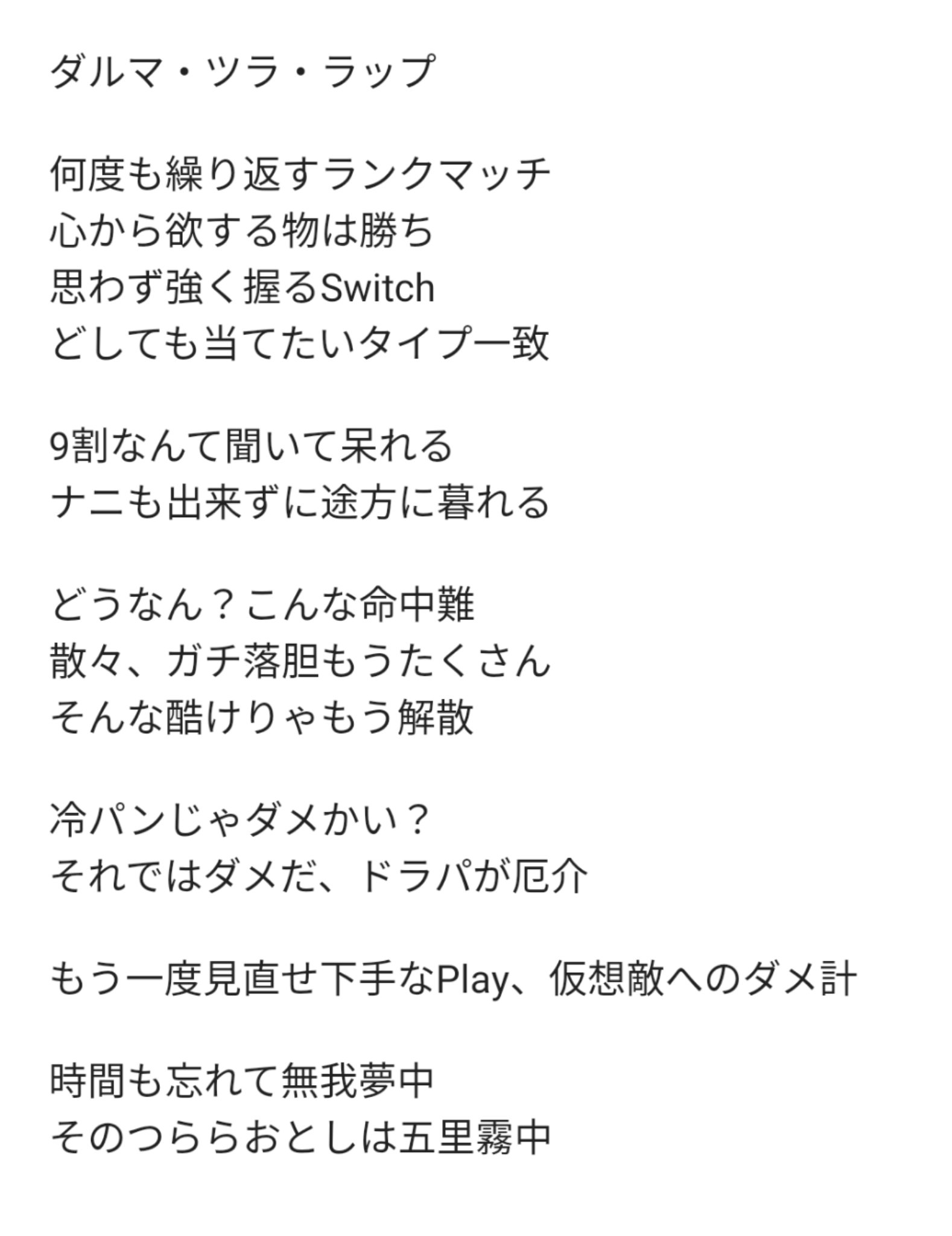 とも湯 ダルマ ツラ ラップですねわかります