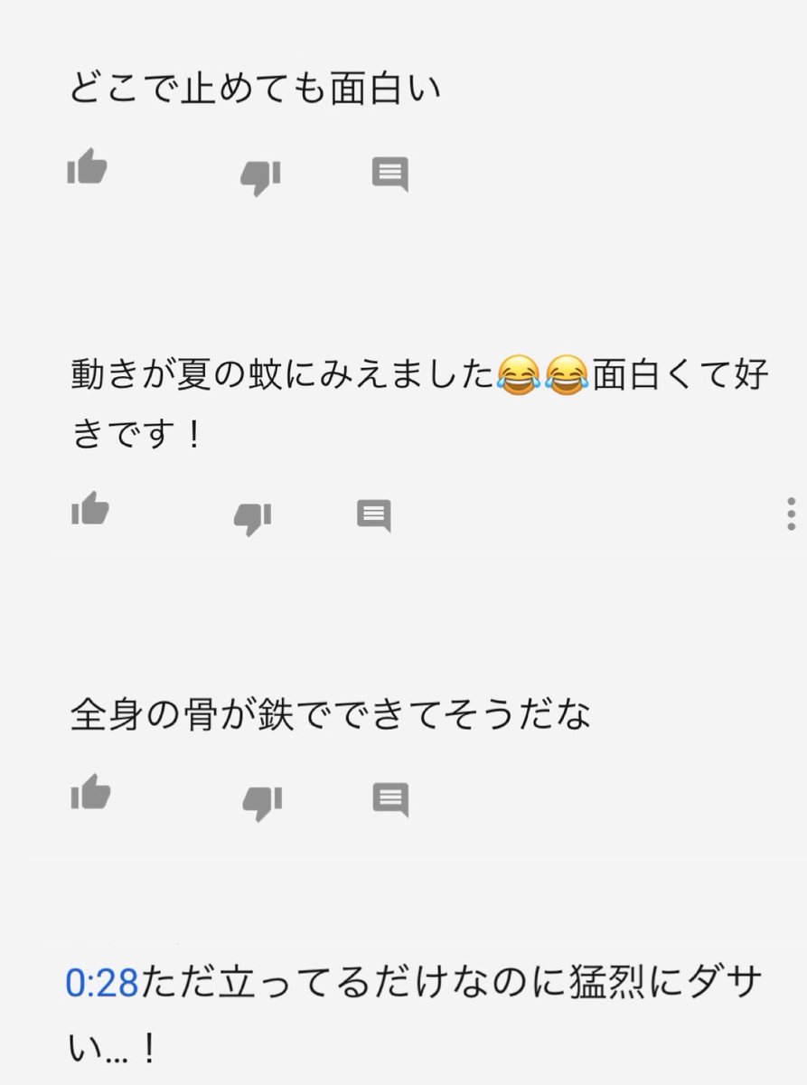 フライングゲット踊ってみた再投稿の再生数の伸びが速い…！
何故だ…？
タイミングというか、運の要素って大きいんだなぁ…🤔

コメント欄読むととっても楽しんでくれているようで嬉しいです！＼(^-^)／