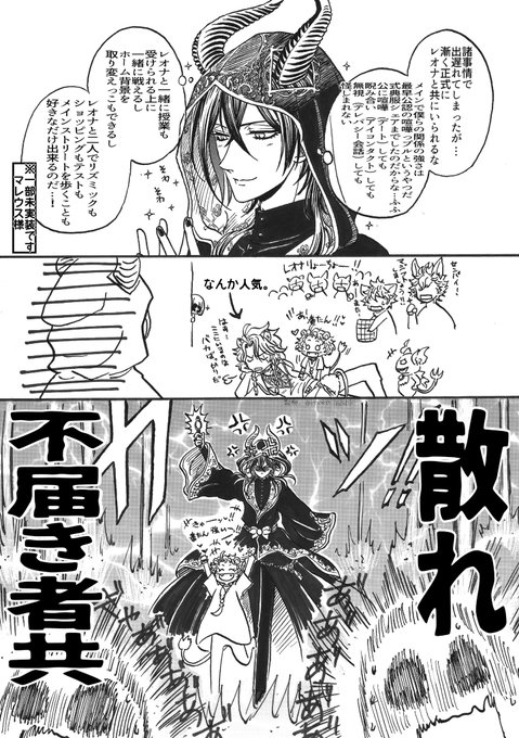レオマレ。21日、遂に美しすぎる最強の嫁が来る…!!!!! 