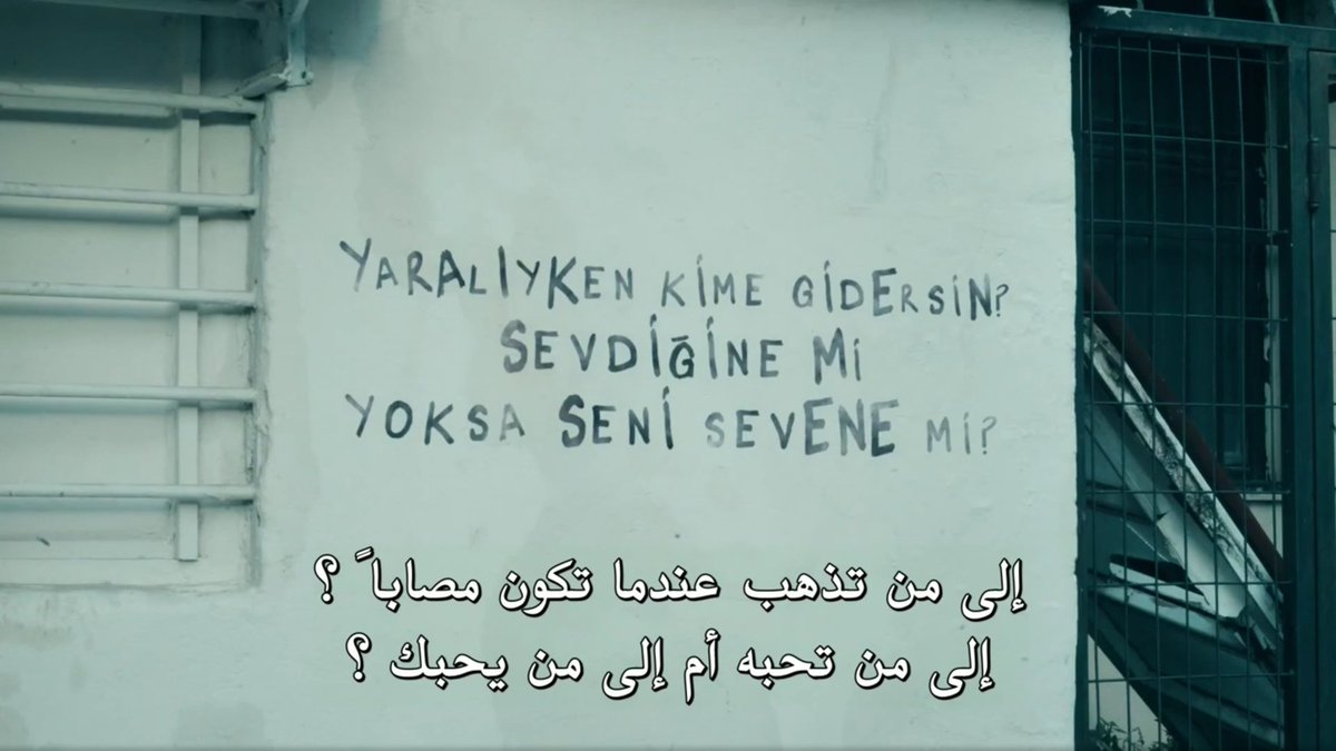 There was another wall that appeared after y and E scene,which says,To whom you go when you are wounded,To the person you love or the person who loves you,y before going To E didnt know that she loves him,which means that wall confirms his love for her  #cukur  #EfYam +++