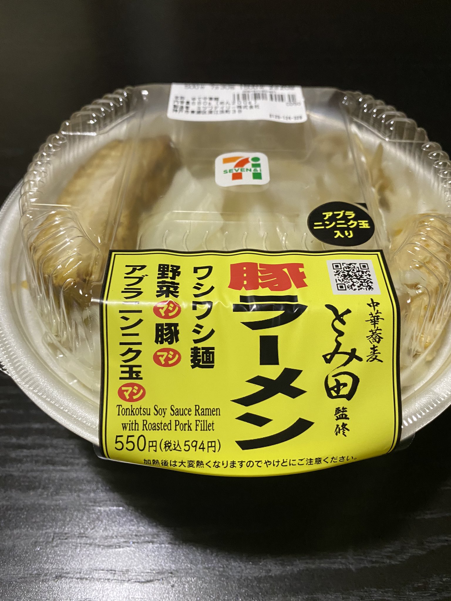 豚ラーメン Twitter Search Twitter