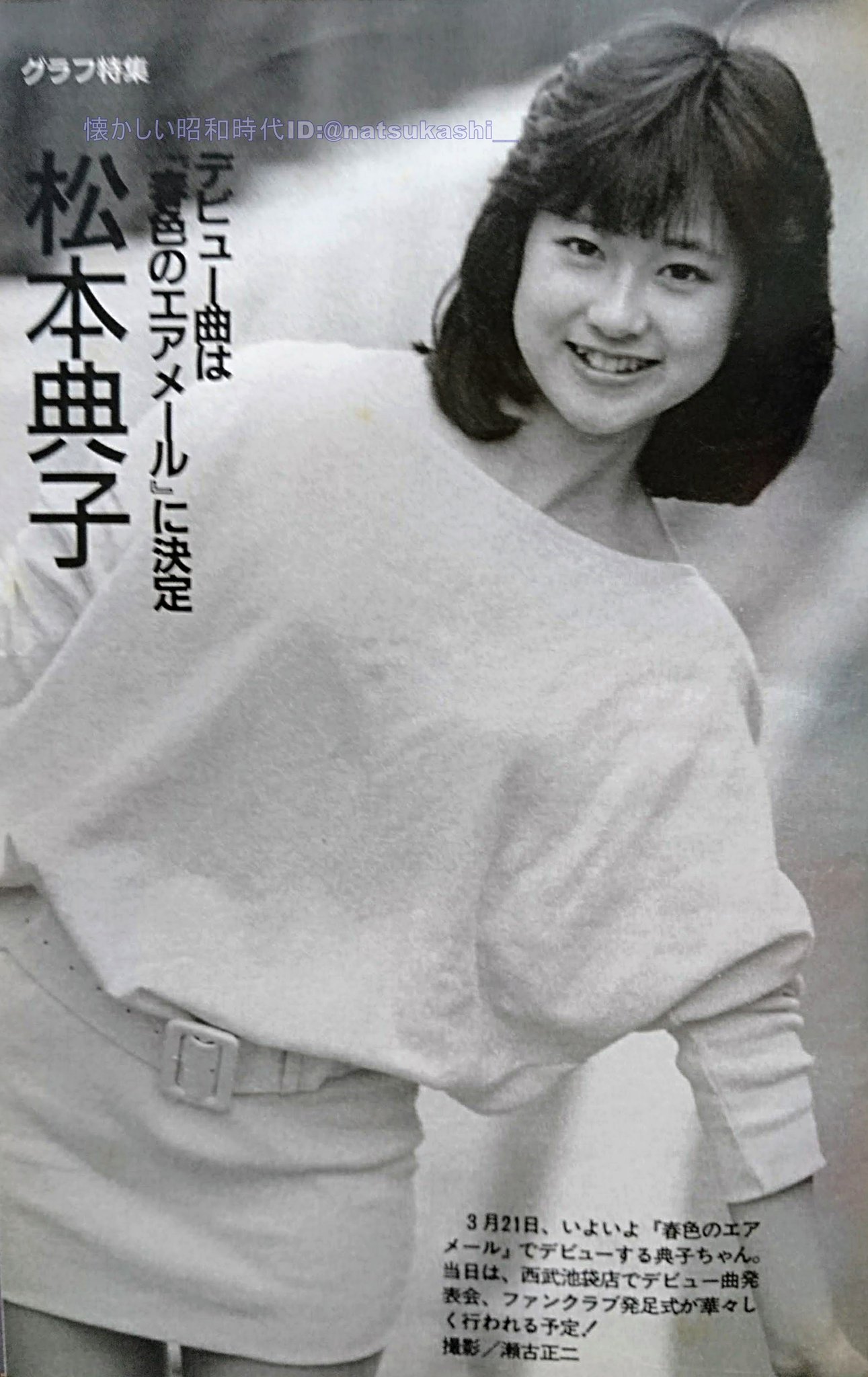 懐かしい昭和時代（女性） on X: 