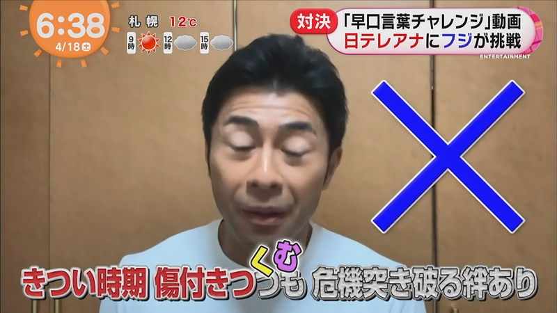 言葉 日テレ アナウンサー 早口 早口言葉の難しいもの一覧！アナウンサーも苦戦の短い・長い・面白いものを紹介