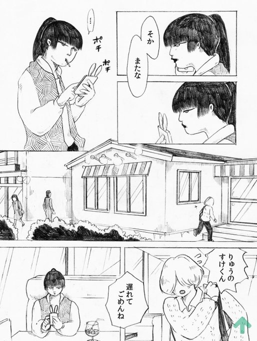 りゅうのすけくんは迷わずスマホ世界にした。このうさぎのスマホケース付けたかったから! 