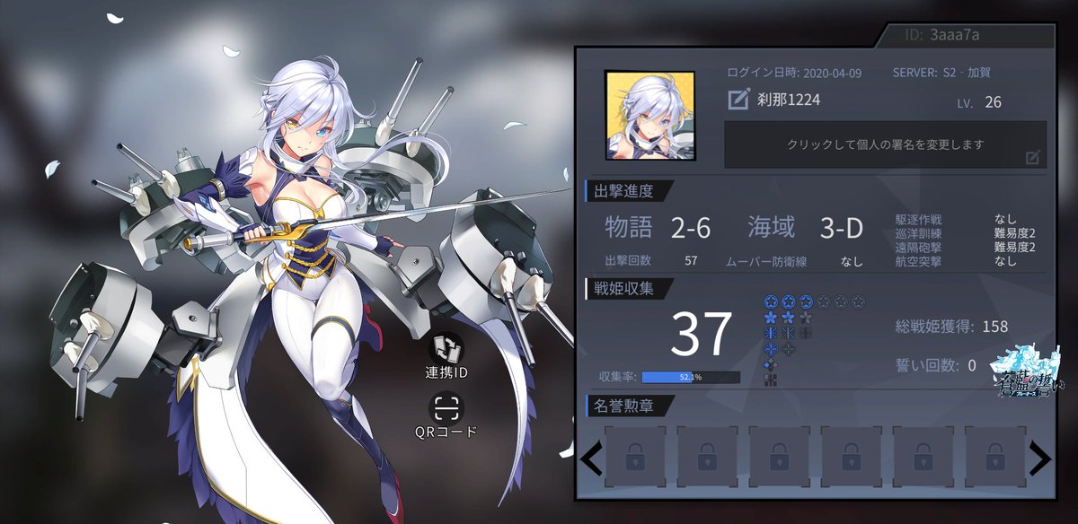 carpetpython63's tweet image. #蒼藍の誓い ブルーオース #3D艦船擬人化リアルタイム海戦モバイルゲーム『蒼藍の誓い ブルーオース』指揮官、ただいま着任いたしました！