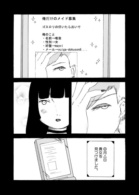 おうし座本の『Independent Goth』は迷わずガラケー。ゴスっ子あるあるはガラケーじゃないとなりたたないから! 