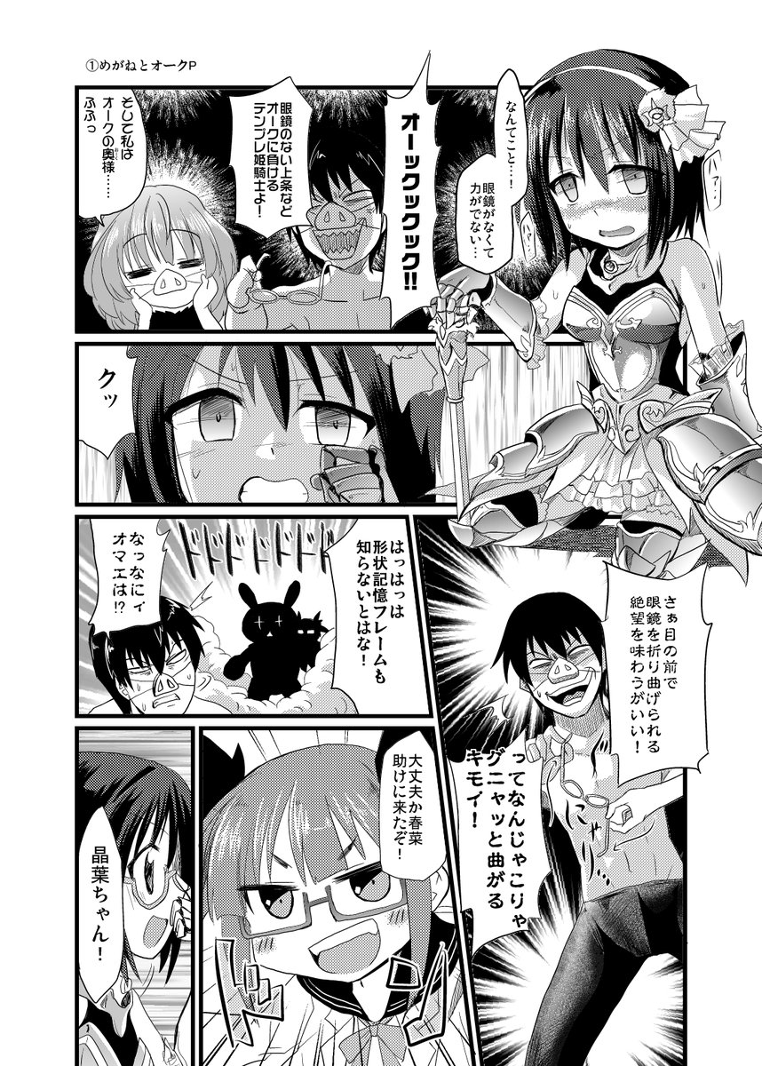 ホワイトプリンセス上条の敗北イラストください
もしくは報酬次第でわたしが描く 