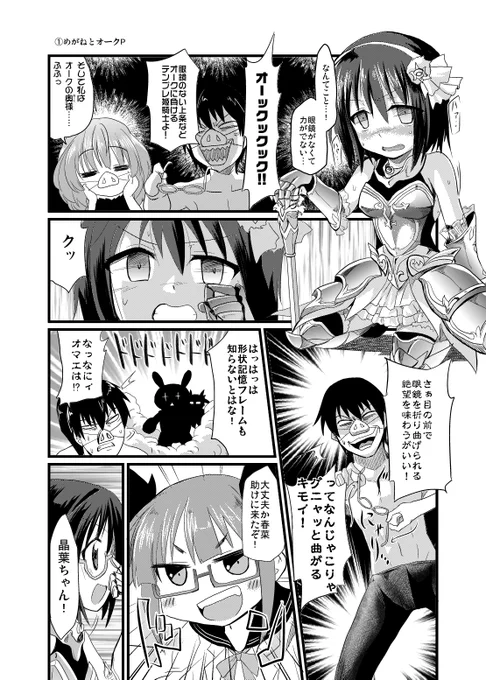 ホワイトプリンセス上条の敗北イラストください
もしくは報酬次第でわたしが描く 